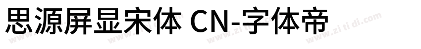 思源屏显宋体 CN字体转换